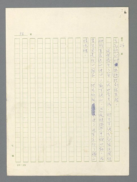 主要名稱：戰雲密佈圖檔，第56張，共634張