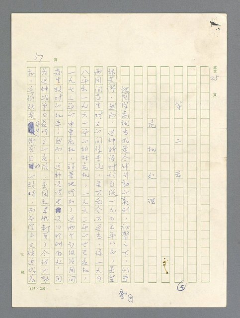 主要名稱：戰雲密佈圖檔，第57張，共634張