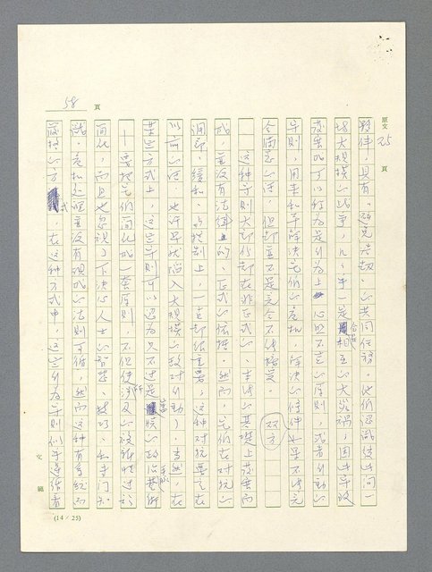 主要名稱：戰雲密佈圖檔，第58張，共634張