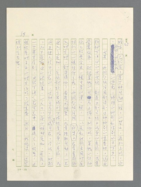 主要名稱：戰雲密佈圖檔，第59張，共634張