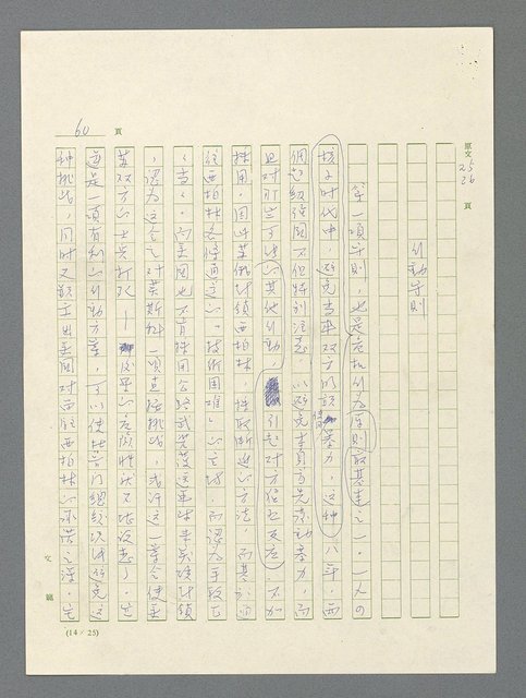 主要名稱：戰雲密佈圖檔，第60張，共634張