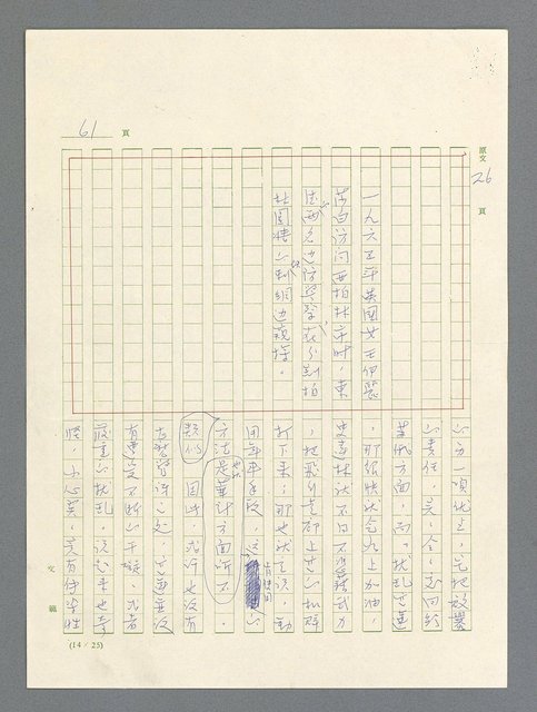 主要名稱：戰雲密佈圖檔，第61張，共634張