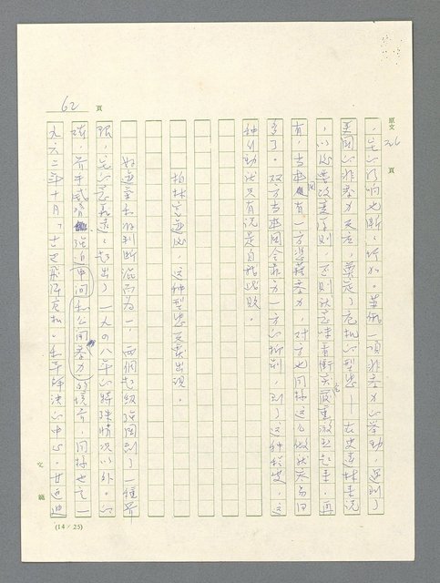 主要名稱：戰雲密佈圖檔，第62張，共634張