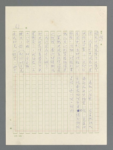 主要名稱：戰雲密佈圖檔，第63張，共634張