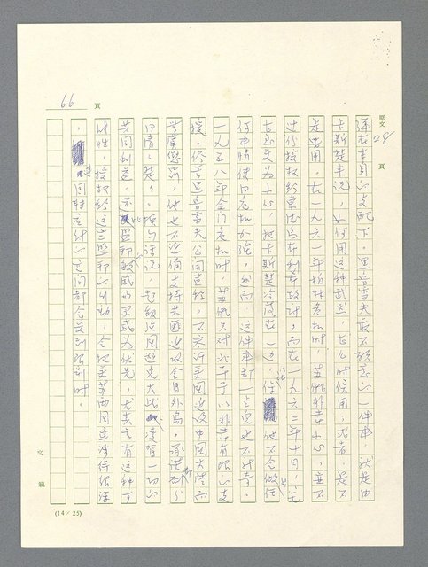 主要名稱：戰雲密佈圖檔，第66張，共634張