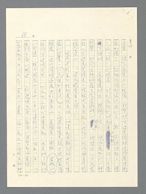 主要名稱：戰雲密佈圖檔，第68張，共634張