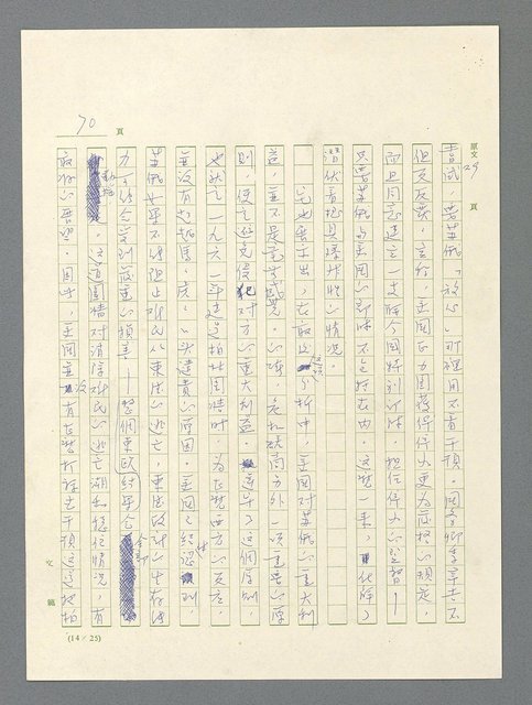 主要名稱：戰雲密佈圖檔，第70張，共634張