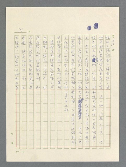 主要名稱：戰雲密佈圖檔，第71張，共634張
