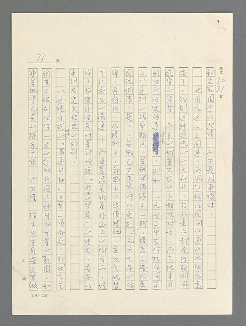 主要名稱：戰雲密佈圖檔，第73張，共634張