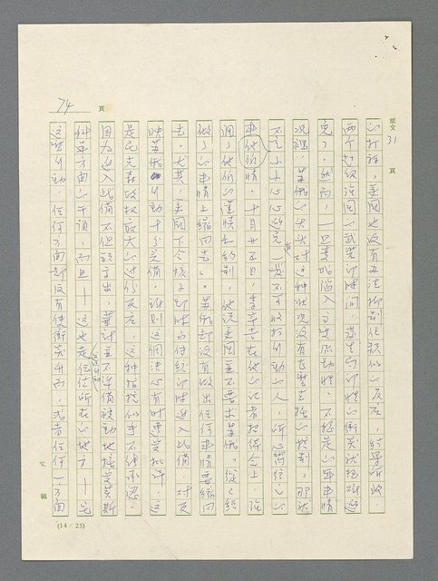 主要名稱：戰雲密佈圖檔，第74張，共634張