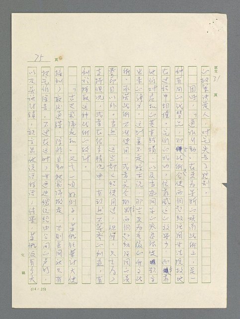 主要名稱：戰雲密佈圖檔，第75張，共634張