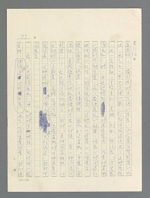 主要名稱：戰雲密佈圖檔，第77張，共634張