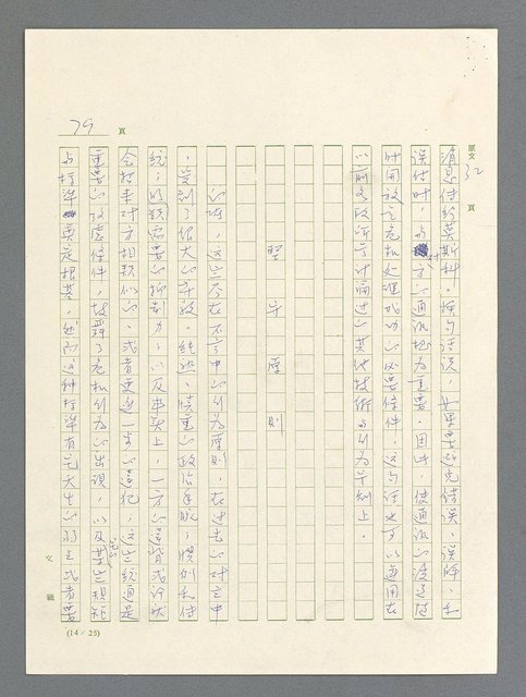 主要名稱：戰雲密佈圖檔，第79張，共634張