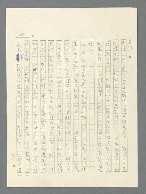 主要名稱：戰雲密佈圖檔，第80張，共634張