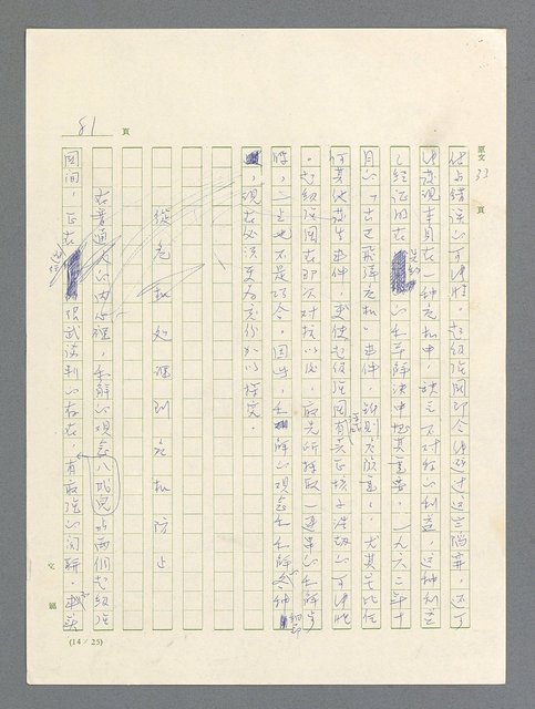 主要名稱：戰雲密佈圖檔，第81張，共634張