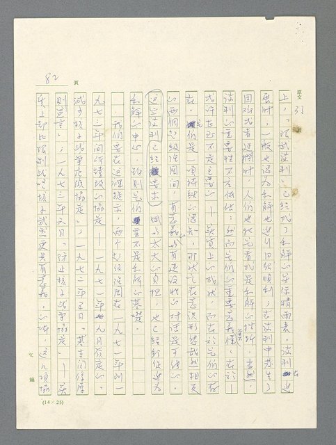 主要名稱：戰雲密佈圖檔，第82張，共634張