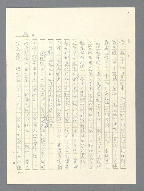 主要名稱：戰雲密佈圖檔，第84張，共634張