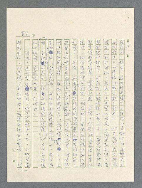 主要名稱：戰雲密佈圖檔，第87張，共634張