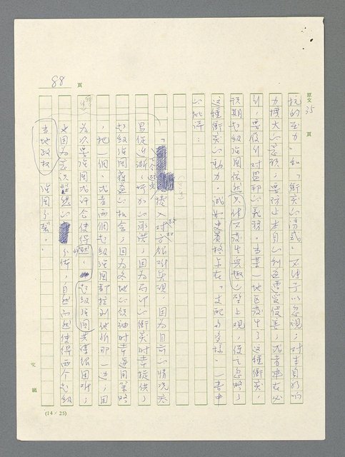 主要名稱：戰雲密佈圖檔，第88張，共634張