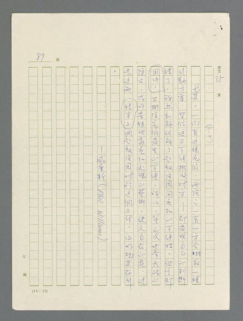 主要名稱：戰雲密佈圖檔，第89張，共634張