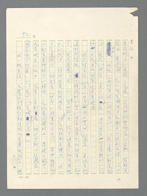 主要名稱：戰雲密佈圖檔，第92張，共634張