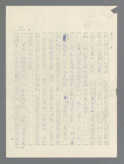 主要名稱：戰雲密佈圖檔，第95張，共634張