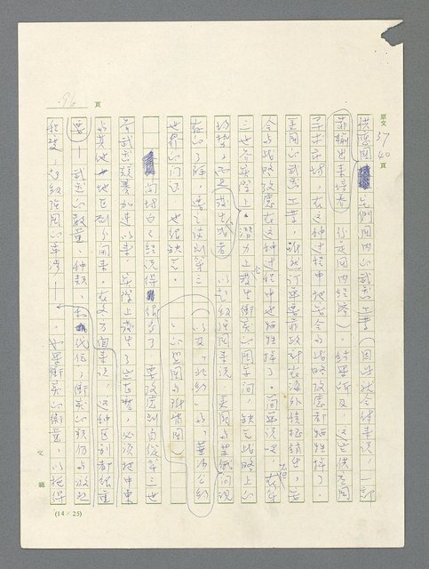 主要名稱：戰雲密佈圖檔，第96張，共634張