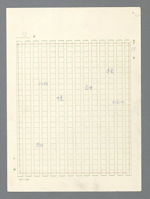 主要名稱：戰雲密佈圖檔，第98張，共634張