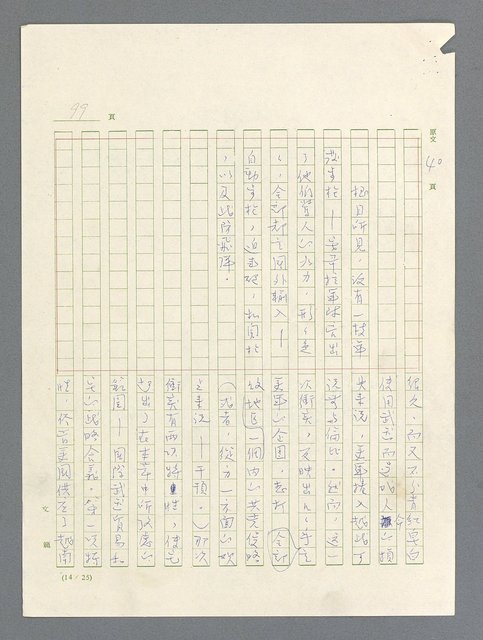 主要名稱：戰雲密佈圖檔，第99張，共634張
