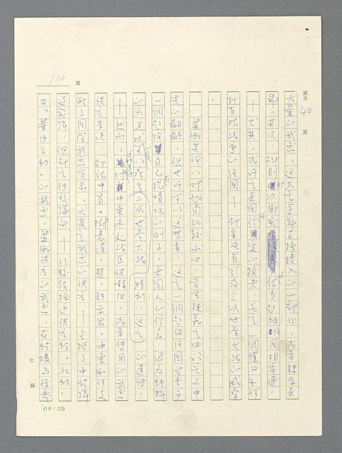 主要名稱：戰雲密佈圖檔，第100張，共634張