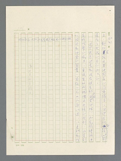 主要名稱：戰雲密佈圖檔，第101張，共634張
