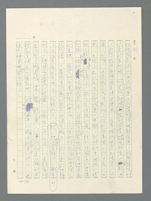 主要名稱：戰雲密佈圖檔，第102張，共634張