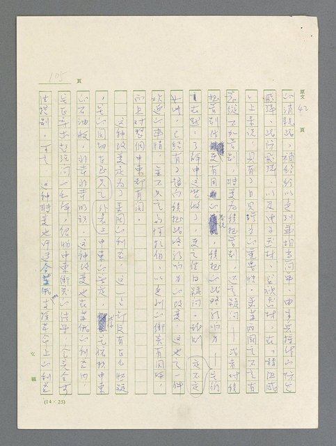 主要名稱：戰雲密佈圖檔，第105張，共634張