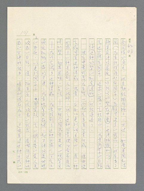 主要名稱：戰雲密佈圖檔，第107張，共634張