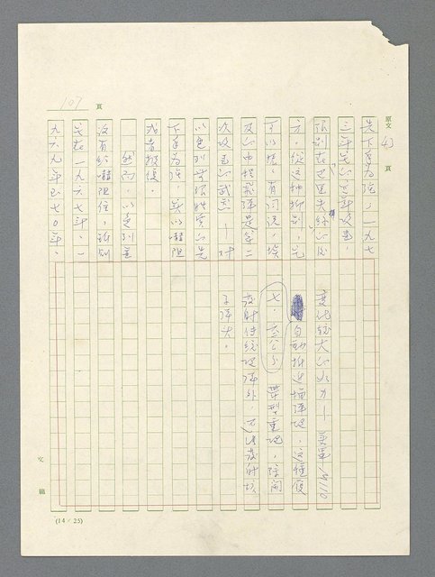 主要名稱：戰雲密佈圖檔，第108張，共634張