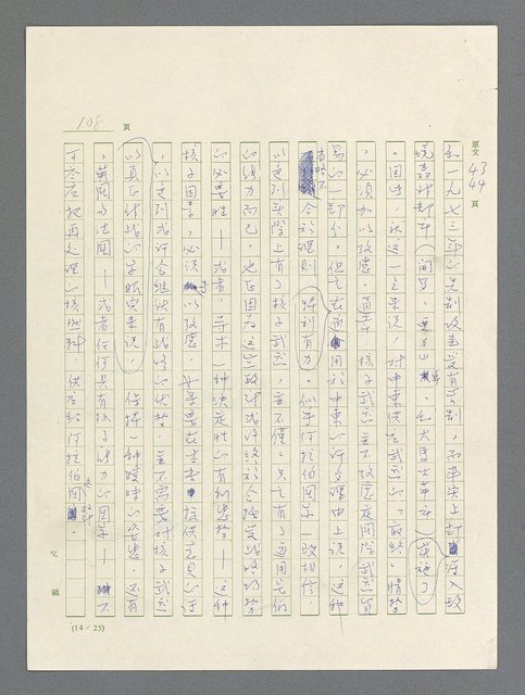 主要名稱：戰雲密佈圖檔，第109張，共634張