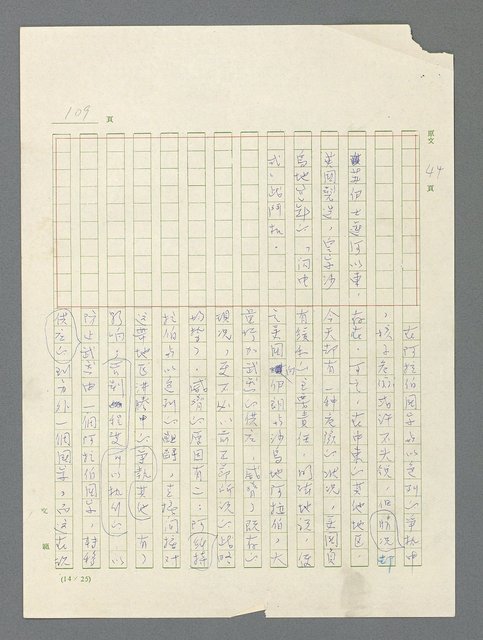 主要名稱：戰雲密佈圖檔，第110張，共634張