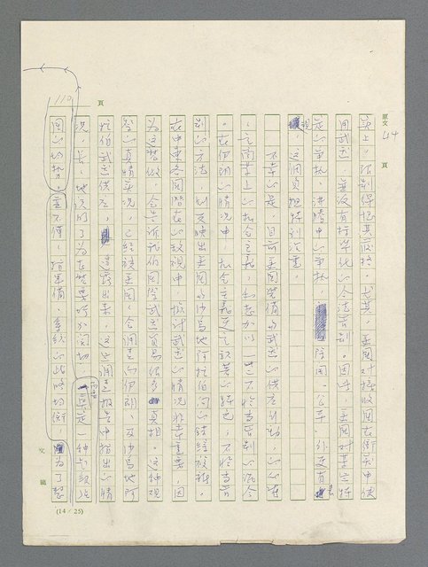 主要名稱：戰雲密佈圖檔，第111張，共634張