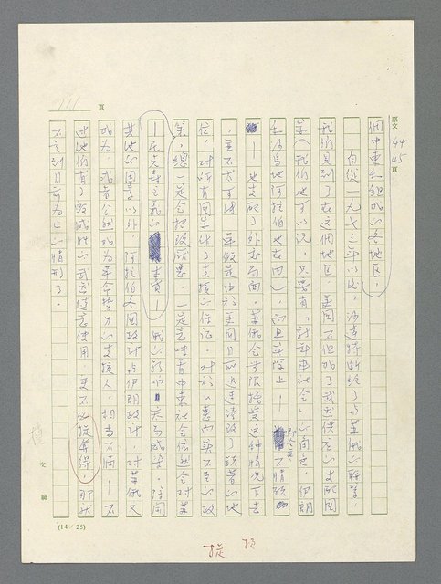 主要名稱：戰雲密佈圖檔，第112張，共634張