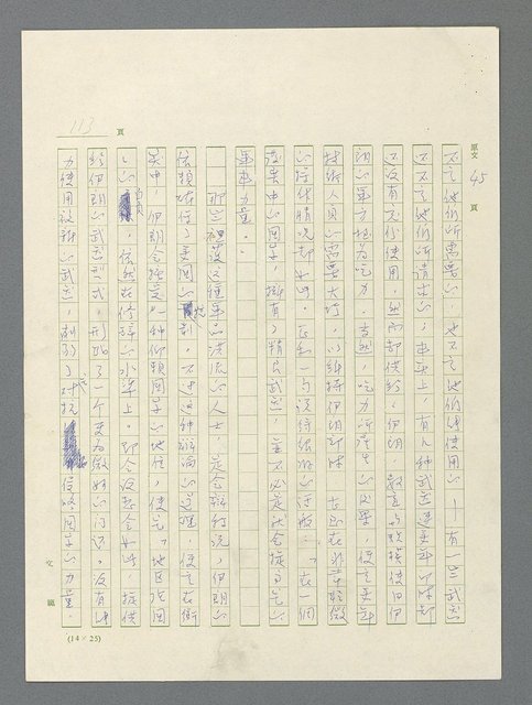 主要名稱：戰雲密佈圖檔，第114張，共634張