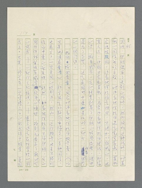 主要名稱：戰雲密佈圖檔，第115張，共634張