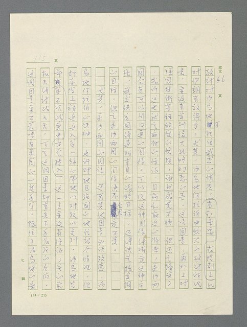 主要名稱：戰雲密佈圖檔，第116張，共634張