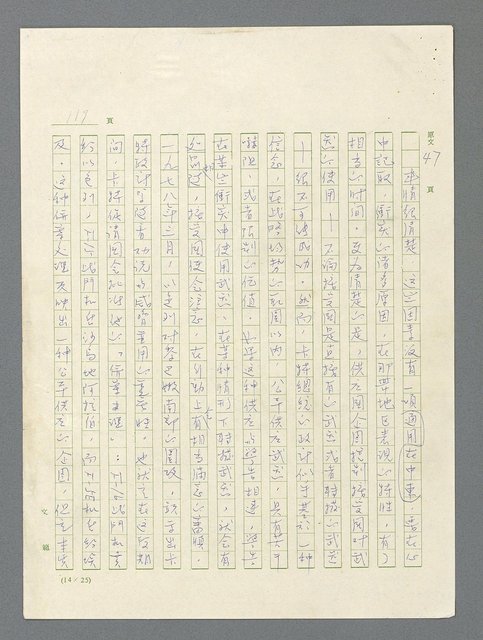 主要名稱：戰雲密佈圖檔，第120張，共634張