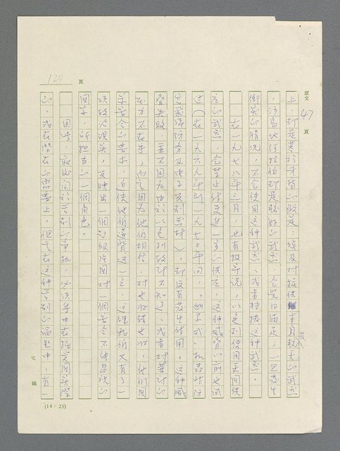 主要名稱：戰雲密佈圖檔，第121張，共634張