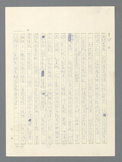 主要名稱：戰雲密佈圖檔，第124張，共634張