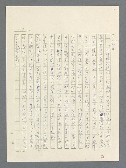 主要名稱：戰雲密佈圖檔，第125張，共634張