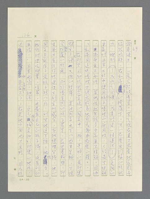 主要名稱：戰雲密佈圖檔，第127張，共634張