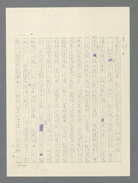 主要名稱：戰雲密佈圖檔，第128張，共634張