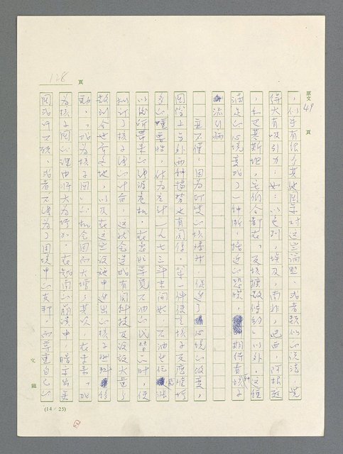 主要名稱：戰雲密佈圖檔，第129張，共634張