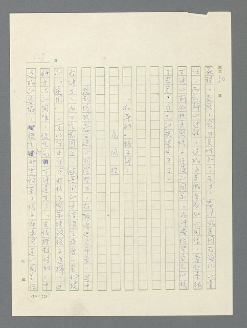 主要名稱：戰雲密佈圖檔，第130張，共634張